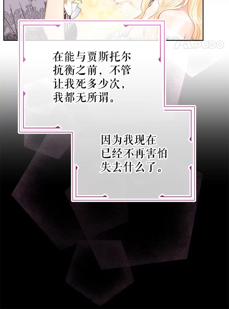 《不要相信那本日记》41.认主 第75页