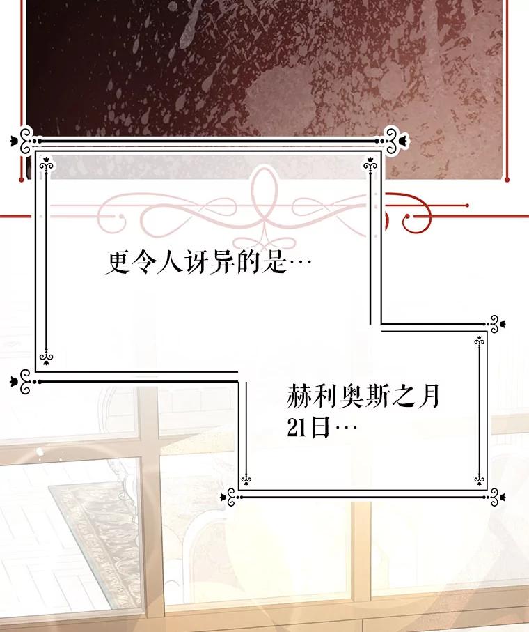 《不要相信那本日记》41.认主 第2页