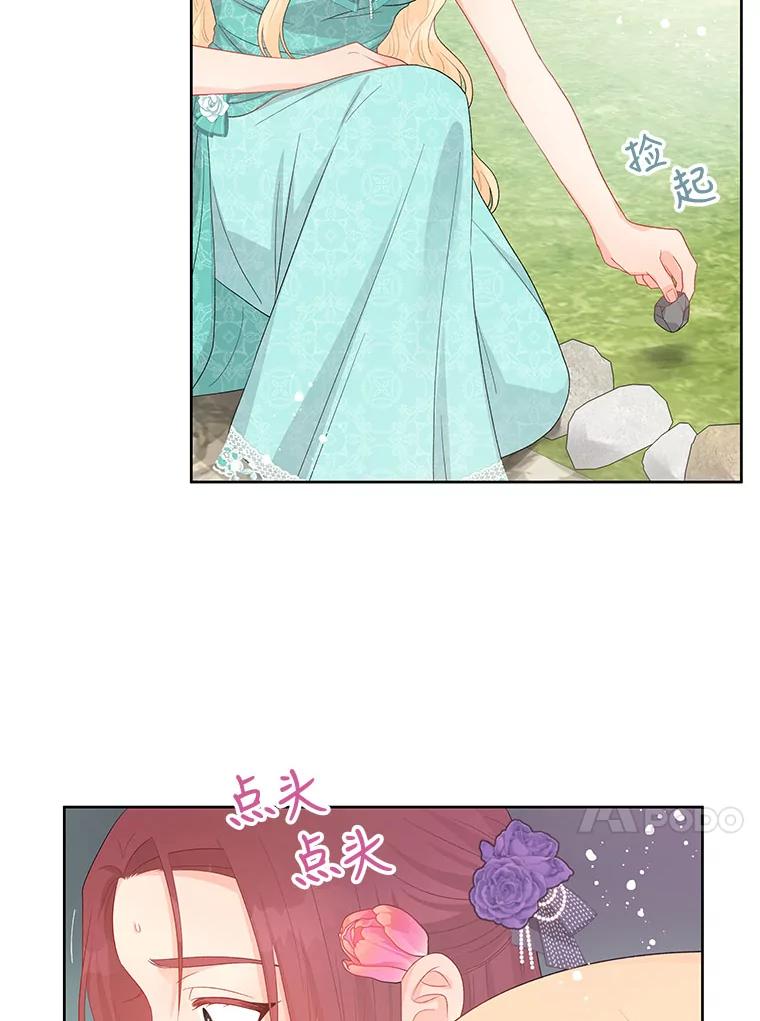 《不要相信那本日记》41.认主 第38页