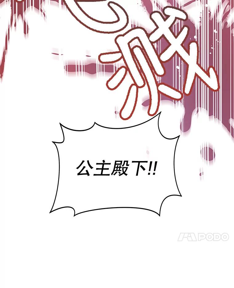 《不要相信那本日记》41.认主 第48页