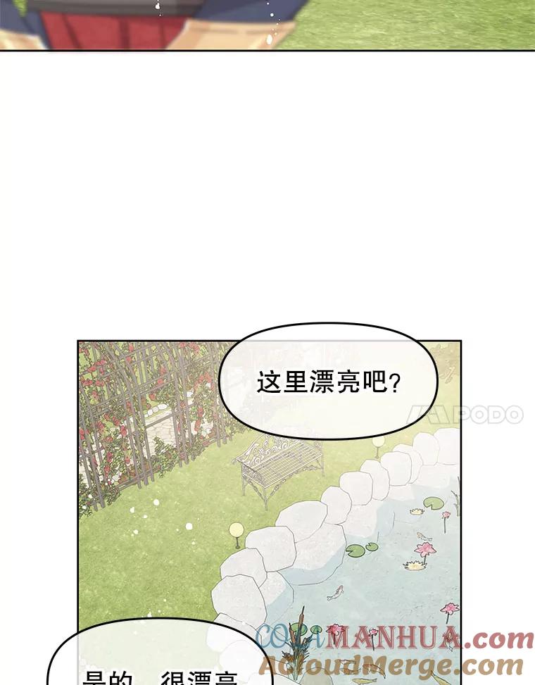 《不要相信那本日记》41.认主 第25页