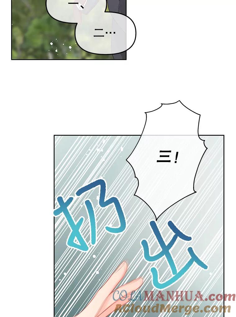 《不要相信那本日记》41.认主 第40页