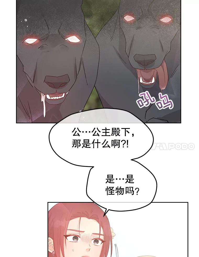 《不要相信那本日记》41.认主 第35页