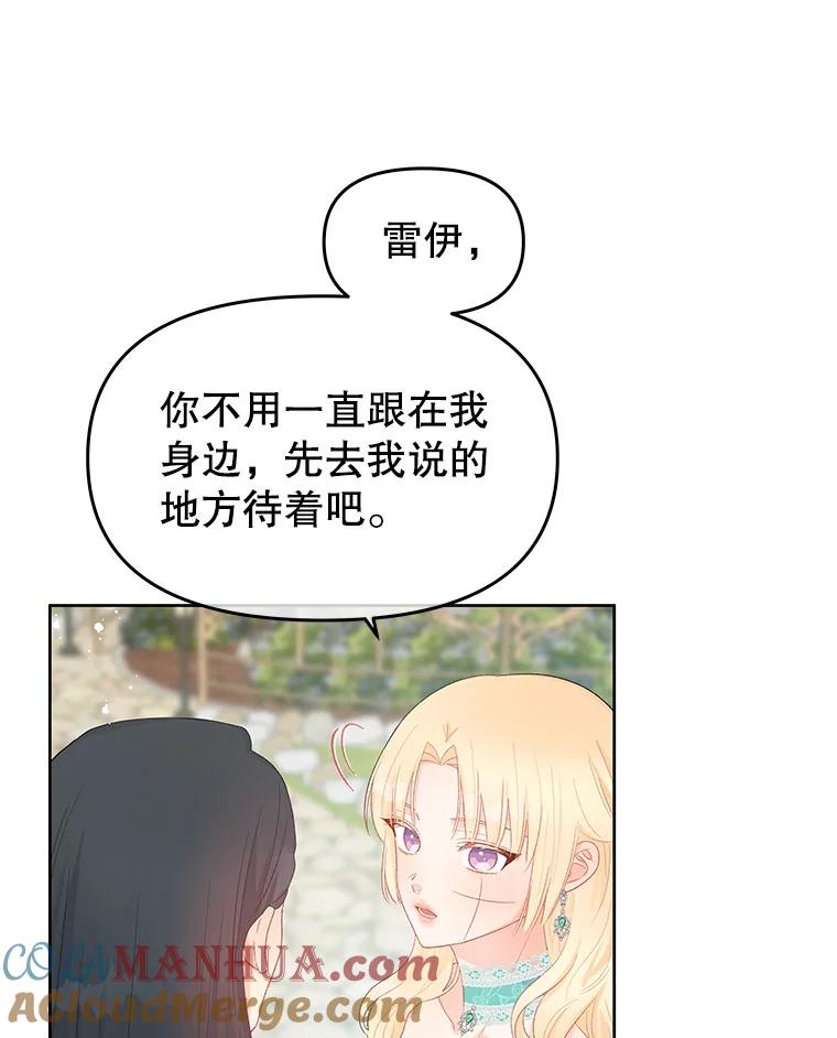 《不要相信那本日记》41.认主 第7页