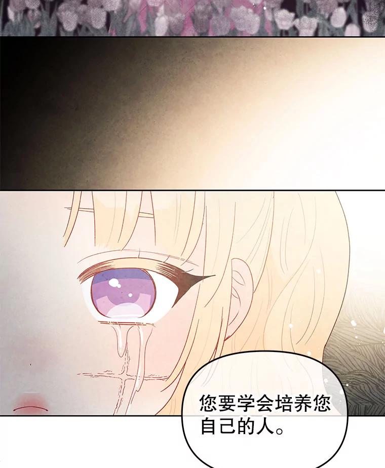 《不要相信那本日记》41.认主 第20页