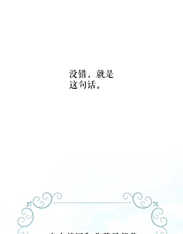 《不要相信那本日记》41.认主 第23页
