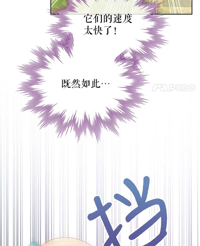 《不要相信那本日记》41.认主 第45页