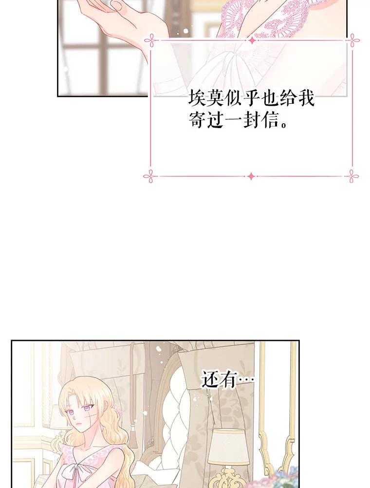《不要相信那本日记》42.建国庆典 第39页