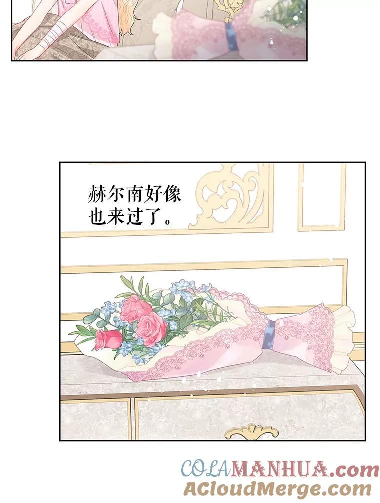 《不要相信那本日记》42.建国庆典 第40页
