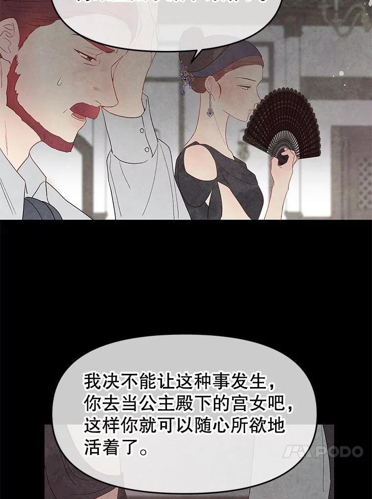 《不要相信那本日记》42.建国庆典 第9页