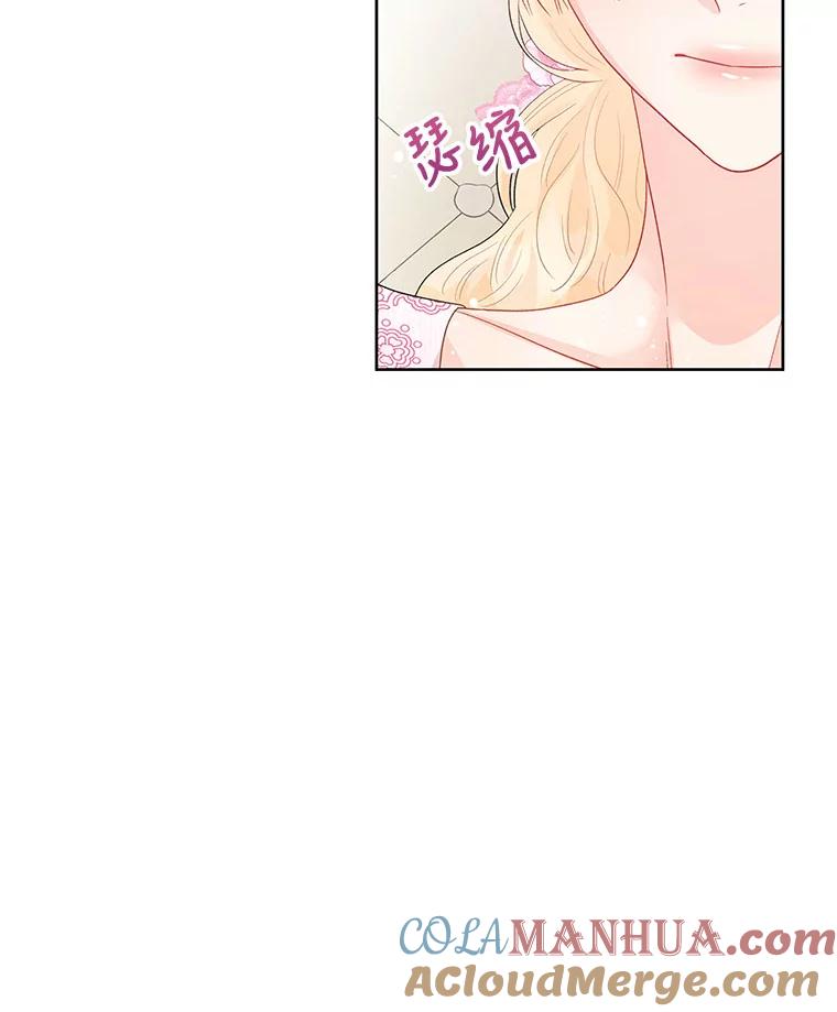 《不要相信那本日记》42.建国庆典 第88页