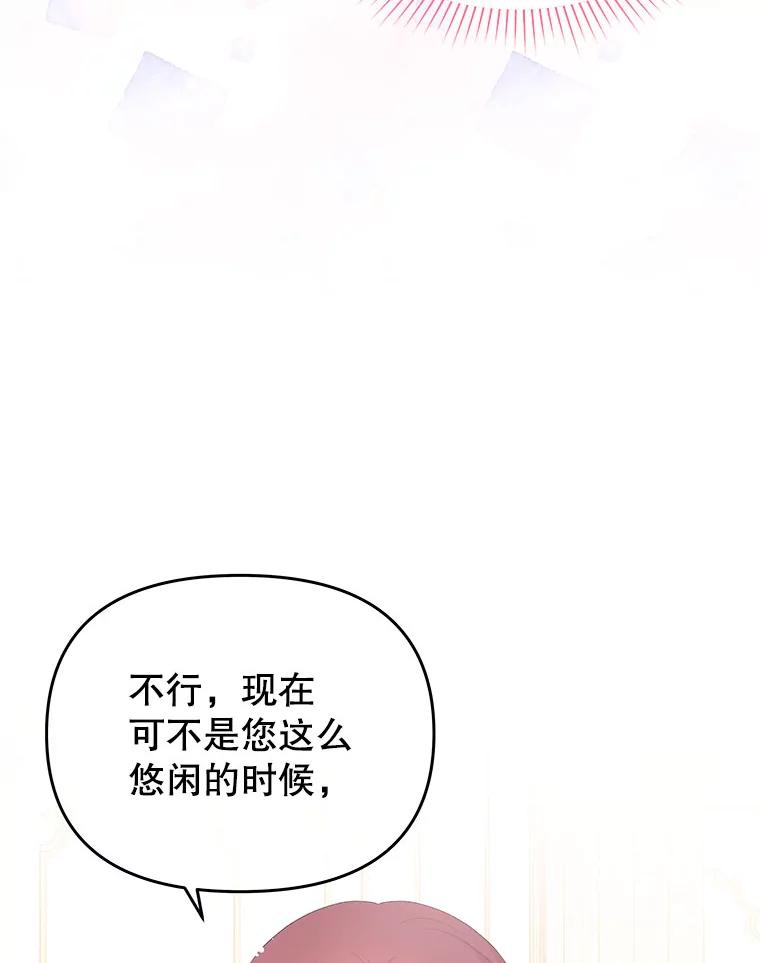 《不要相信那本日记》42.建国庆典 第42页