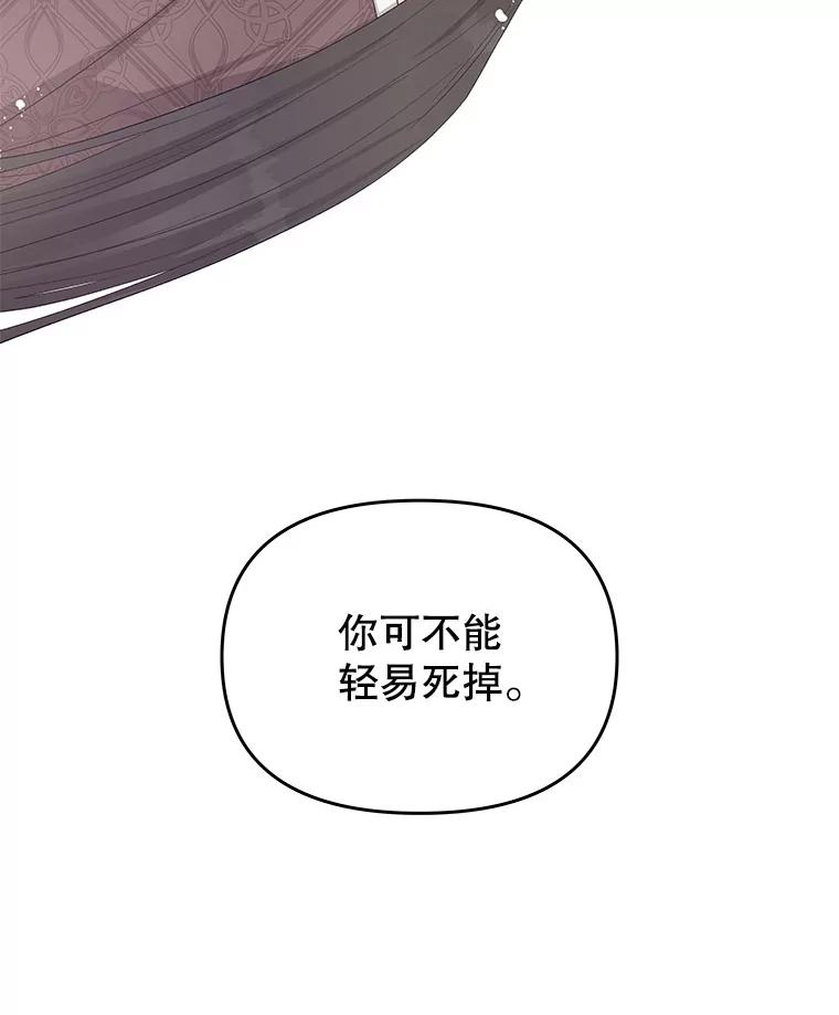 《不要相信那本日记》42.建国庆典 第90页