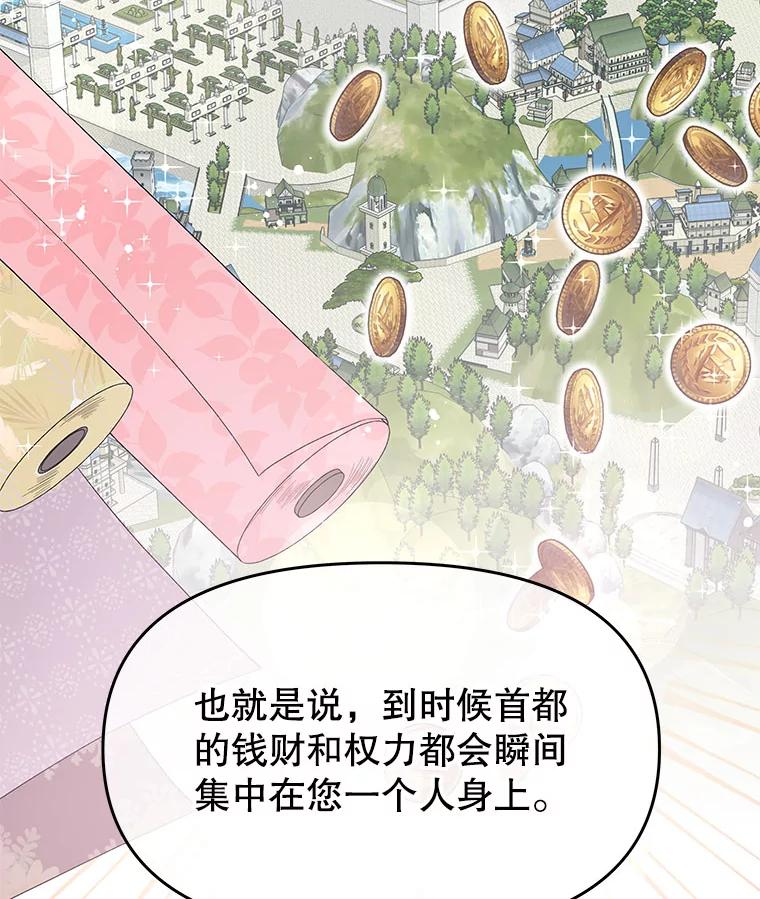 《不要相信那本日记》42.建国庆典 第58页