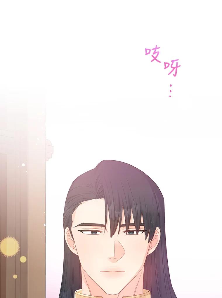 《不要相信那本日记》43.激动的雷伊 第26页