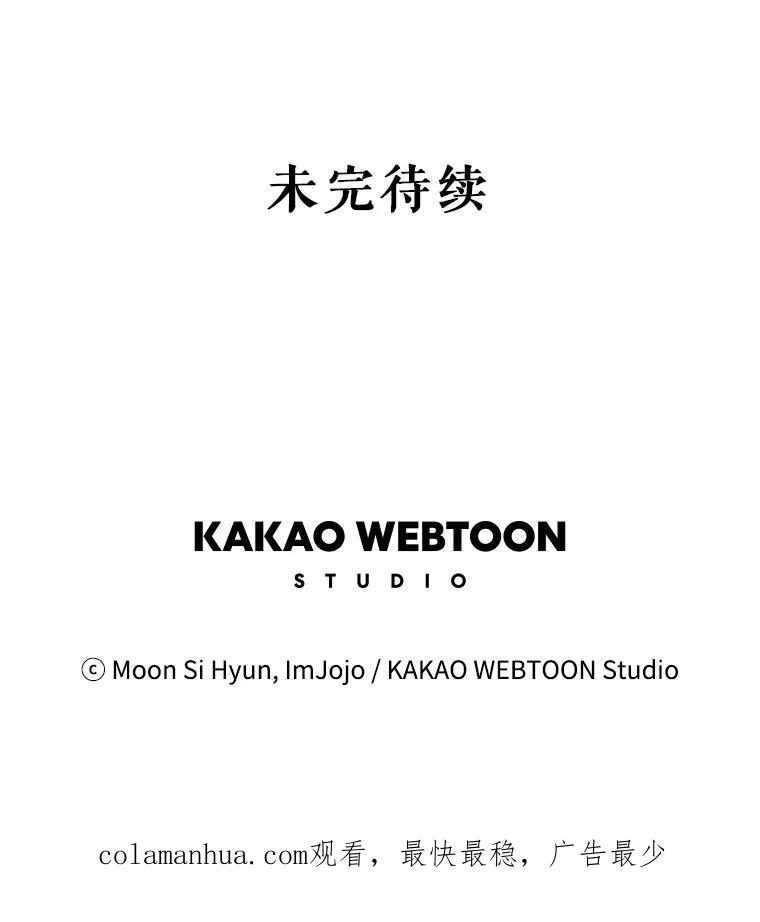 《不要相信那本日记》43.激动的雷伊 第100页