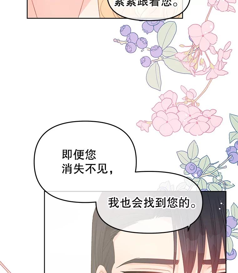 《不要相信那本日记》43.激动的雷伊 第92页