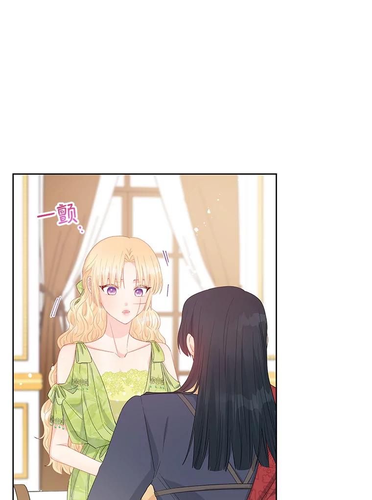 《不要相信那本日记》43.激动的雷伊 第35页