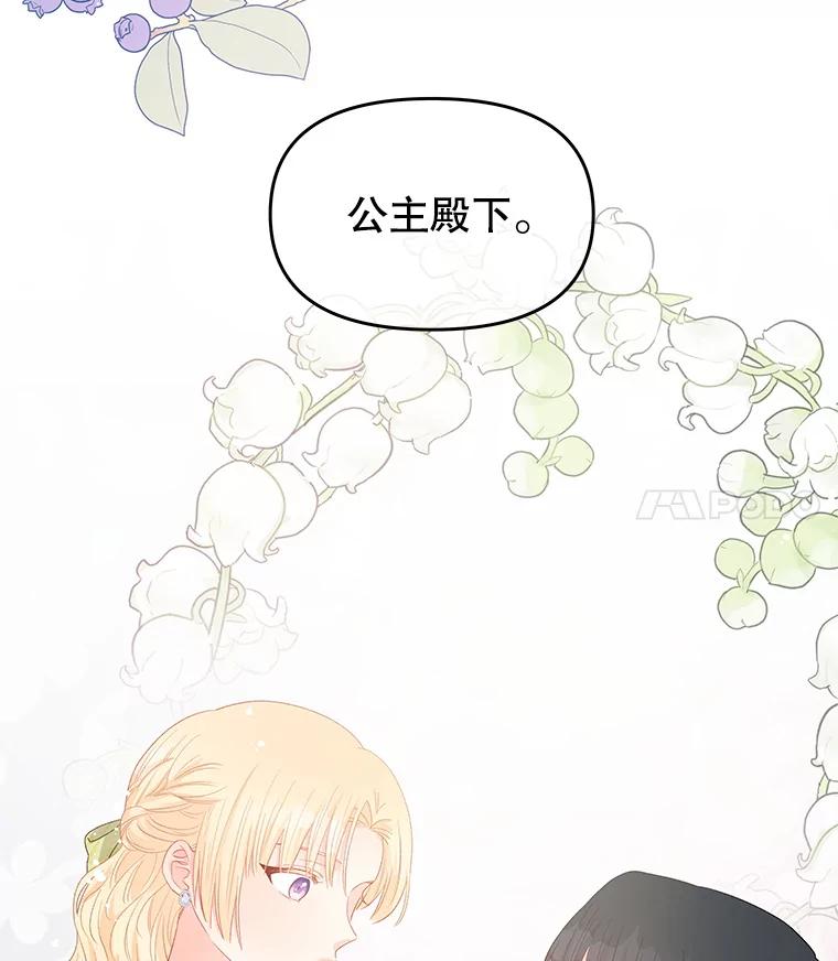 《不要相信那本日记》43.激动的雷伊 第94页
