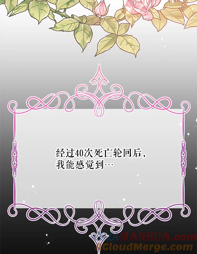 《不要相信那本日记》43.激动的雷伊 第17页
