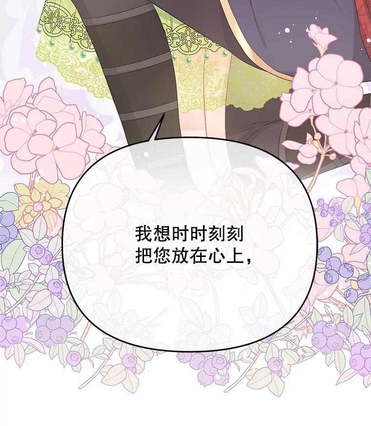 《不要相信那本日记》43.激动的雷伊 第96页