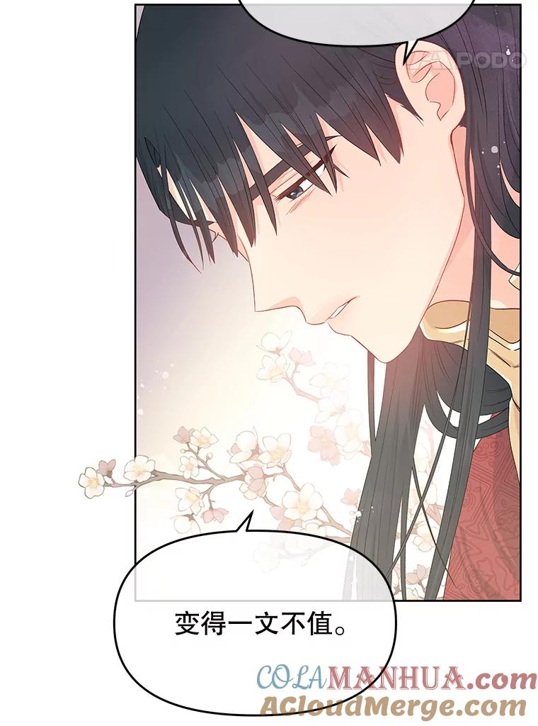 《不要相信那本日记》43.激动的雷伊 第57页
