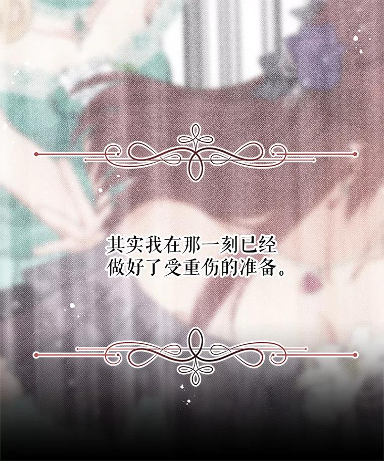 《不要相信那本日记》43.激动的雷伊 第71页