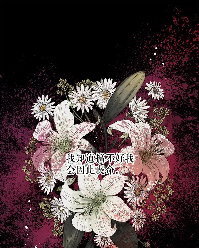 《不要相信那本日记》43.激动的雷伊 第72页