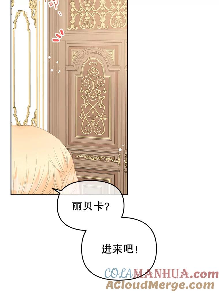《不要相信那本日记》43.激动的雷伊 第25页