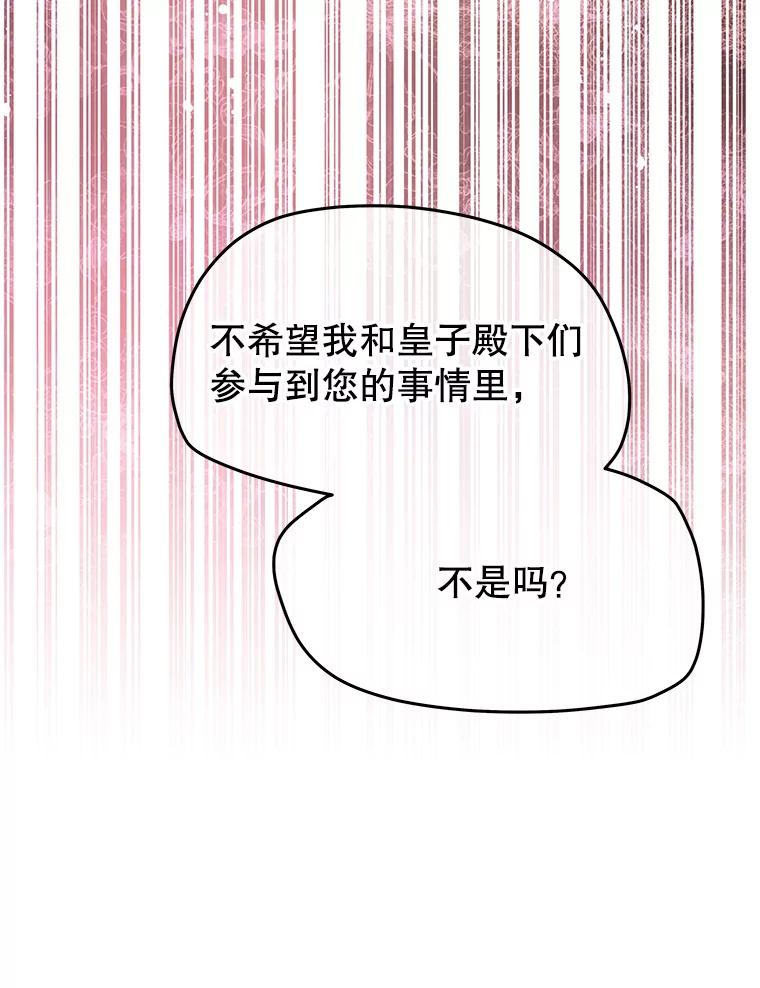 《不要相信那本日记》43.激动的雷伊 第82页