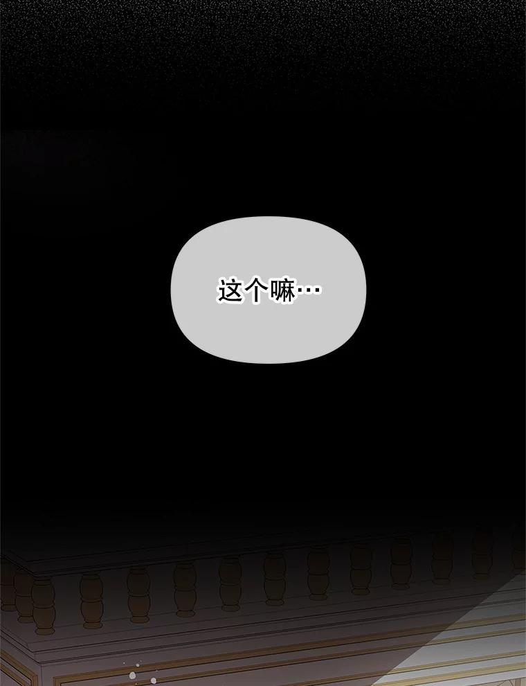 《不要相信那本日记》43.激动的雷伊 第10页