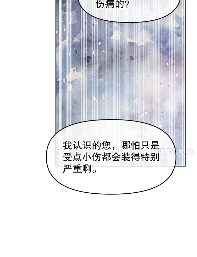 《不要相信那本日记》43.激动的雷伊 第63页