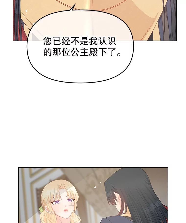 《不要相信那本日记》43.激动的雷伊 第66页