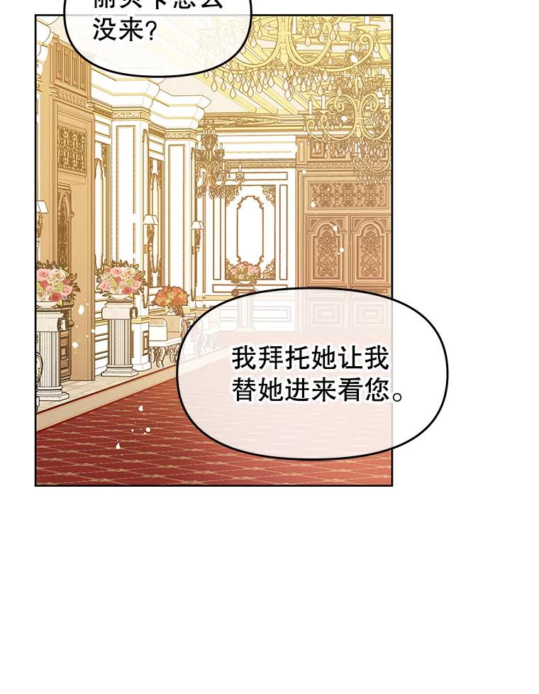《不要相信那本日记》43.激动的雷伊 第32页