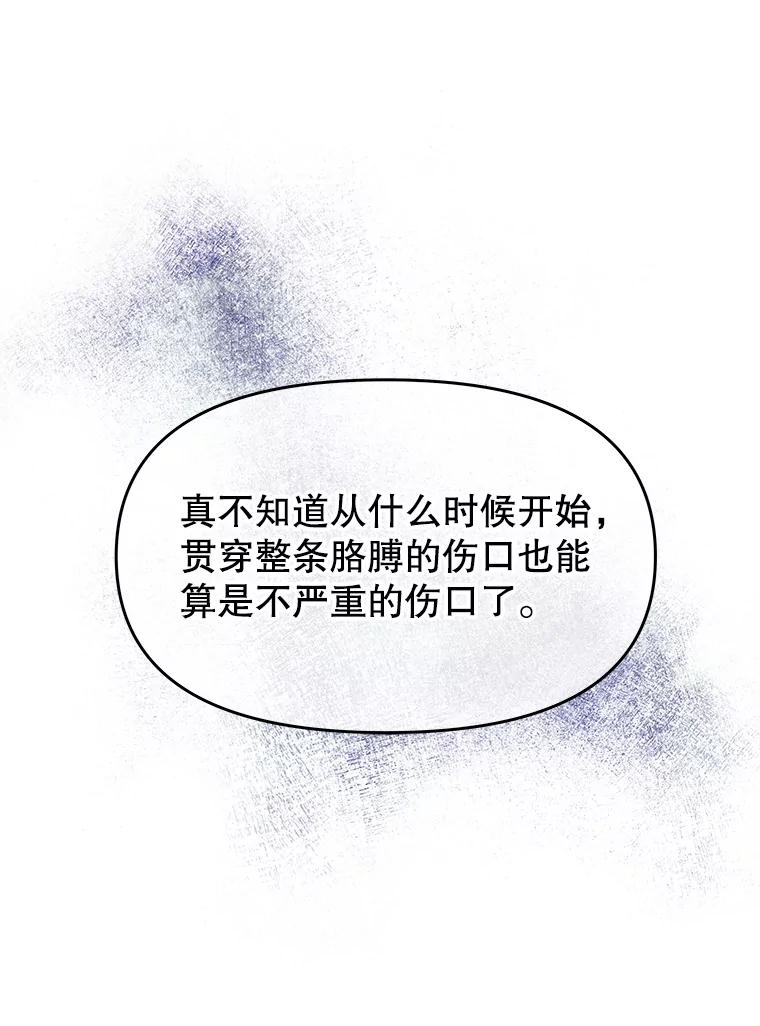 《不要相信那本日记》43.激动的雷伊 第51页