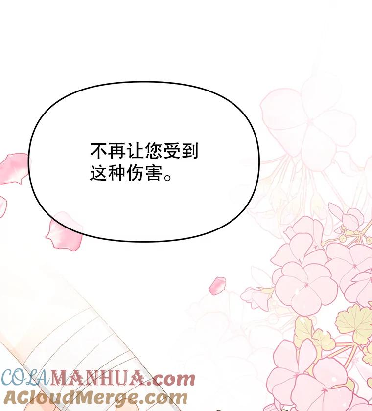 《不要相信那本日记》43.激动的雷伊 第97页