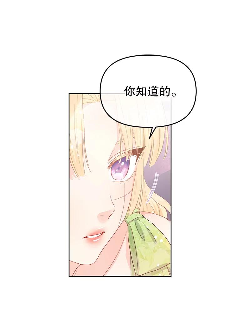 《不要相信那本日记》43.激动的雷伊 第46页