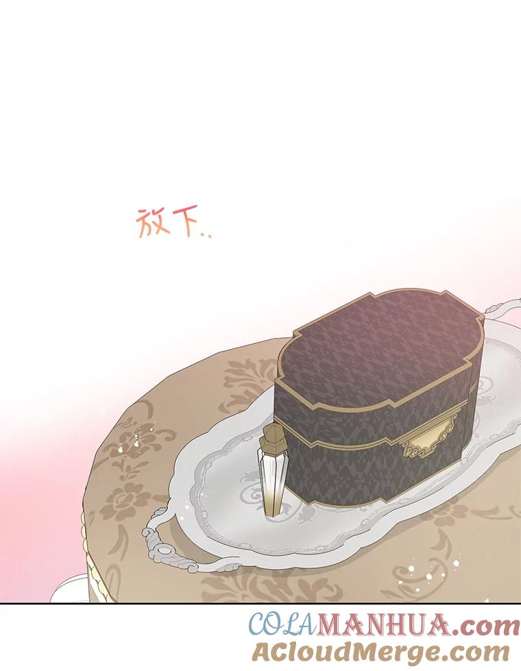 《不要相信那本日记》43.激动的雷伊 第33页