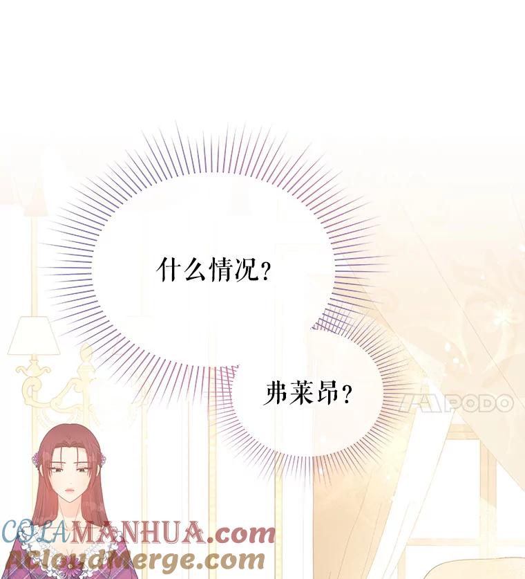 《不要相信那本日记》44.误会 第88页