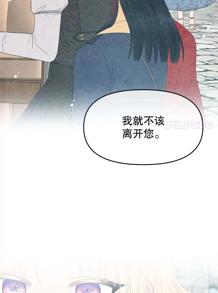 《不要相信那本日记》44.误会 第51页