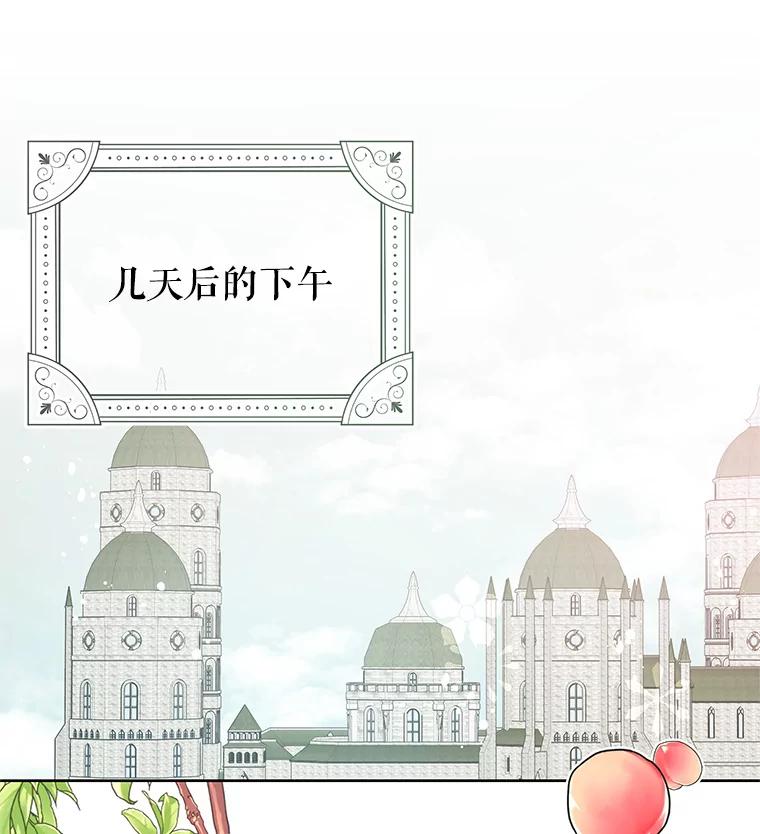 《不要相信那本日记》44.误会 第83页