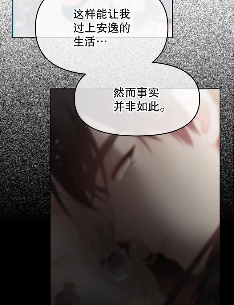 《不要相信那本日记》44.误会 第26页