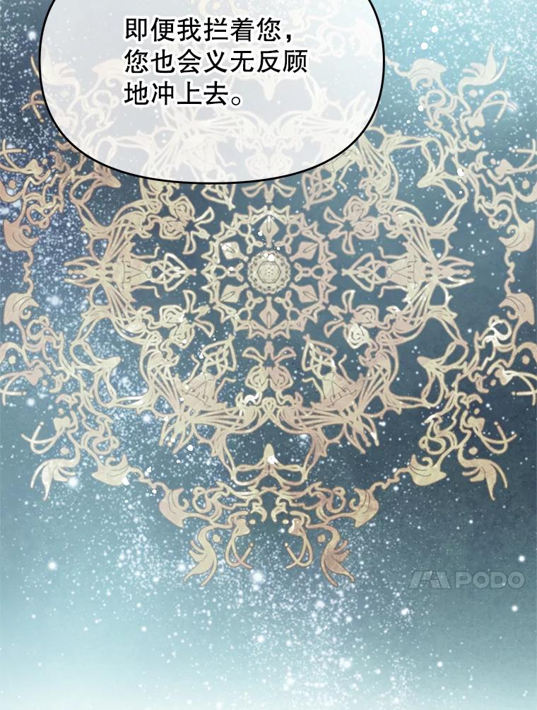 《不要相信那本日记》44.误会 第57页