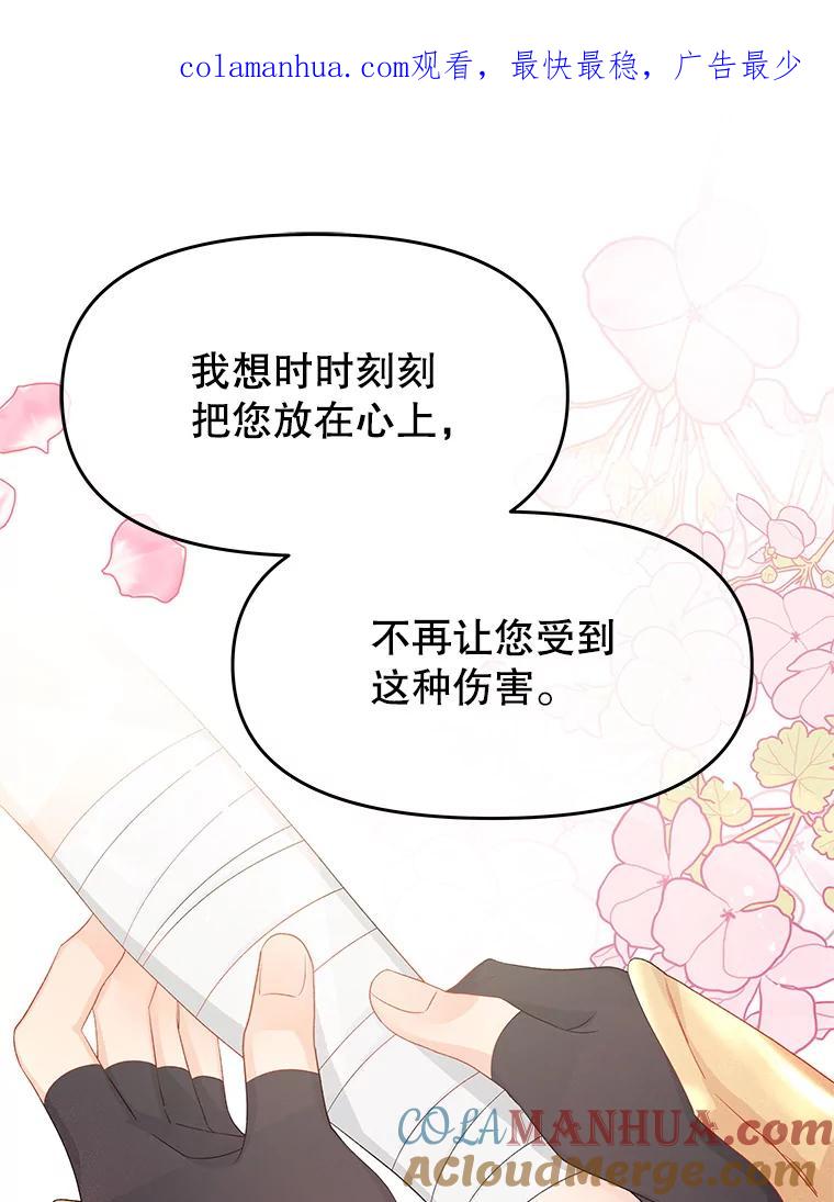 《不要相信那本日记》44.误会 第1页