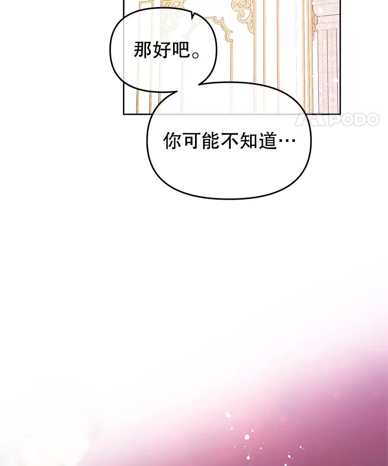 《不要相信那本日记》44.误会 第17页