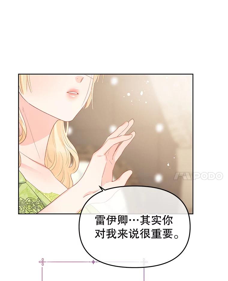 《不要相信那本日记》44.误会 第44页