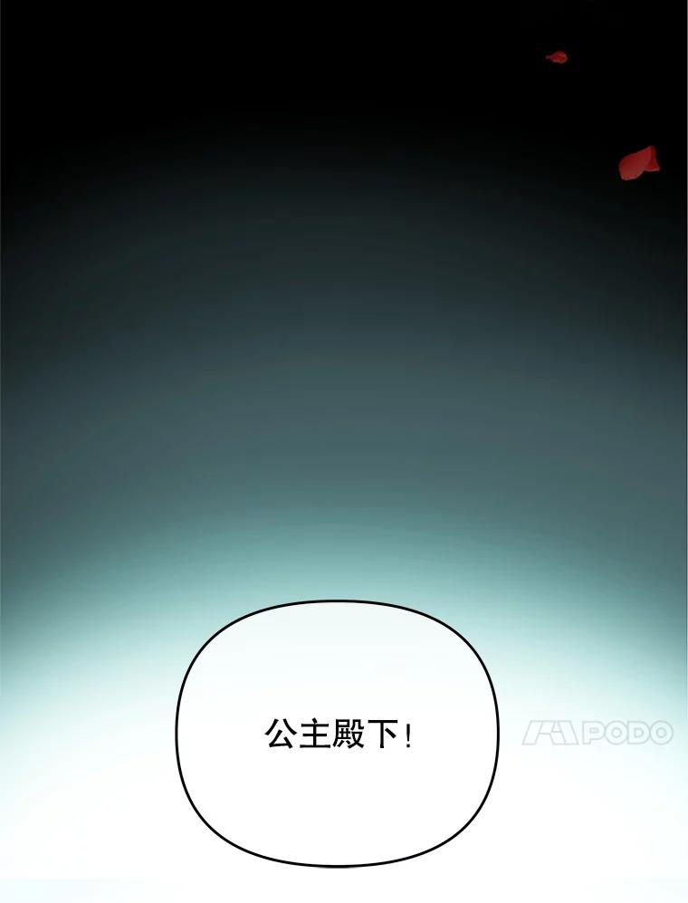 《不要相信那本日记》44.误会 第30页