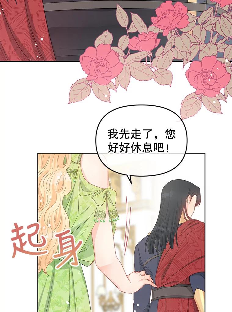 《不要相信那本日记》44.误会 第65页