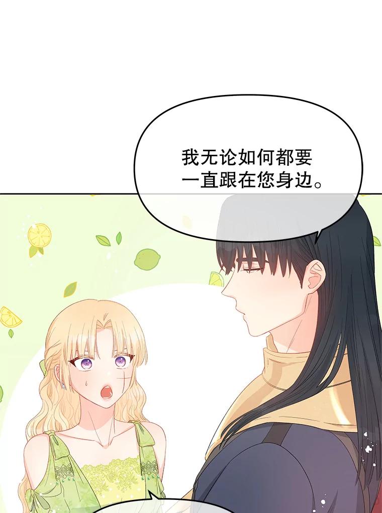 《不要相信那本日记》44.误会 第62页