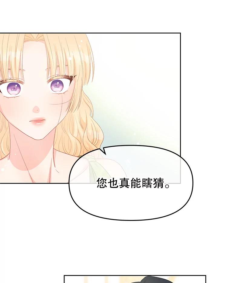 《不要相信那本日记》44.误会 第42页